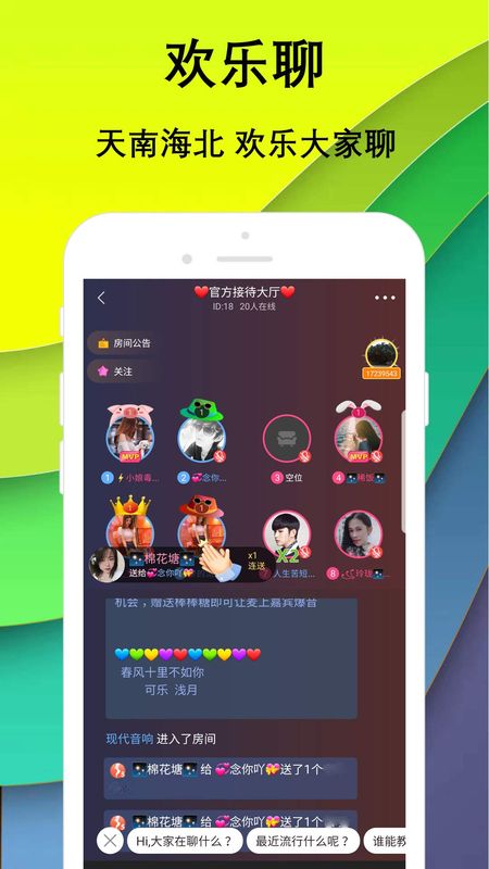 附近陌陌约手机软件app截图