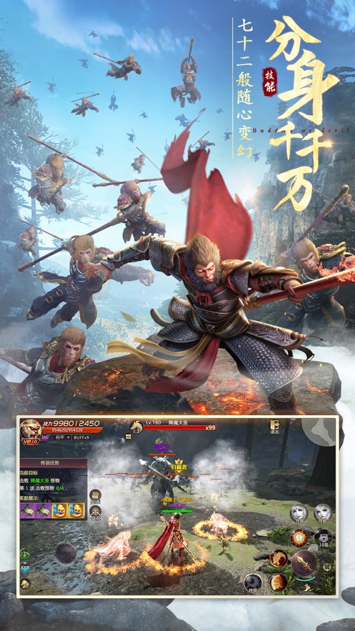 绝世仙王手游app截图