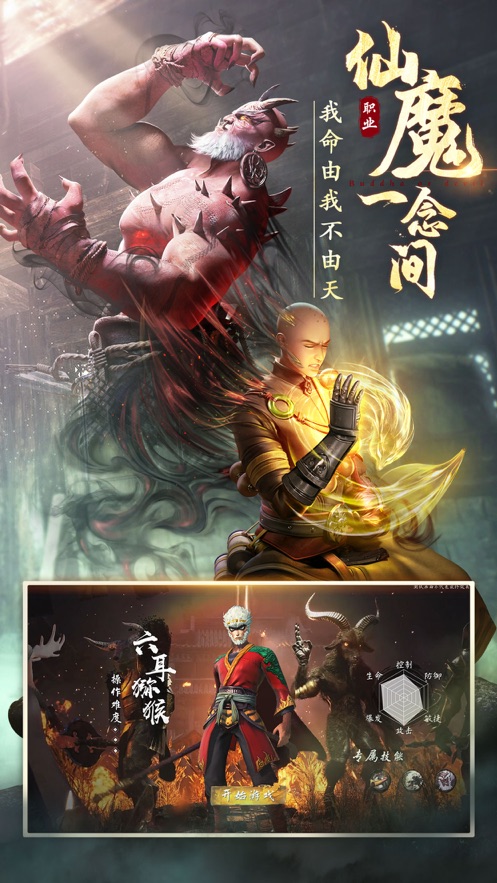 绝世仙王手游app截图