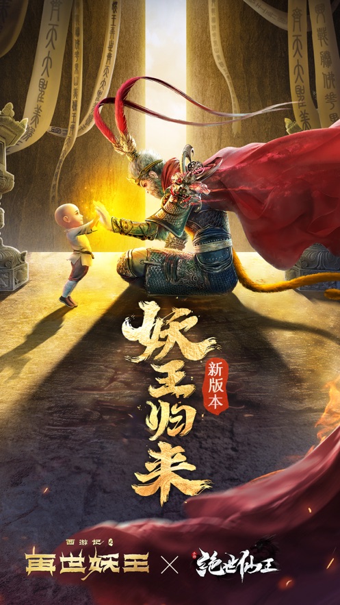 绝世仙王手游app截图