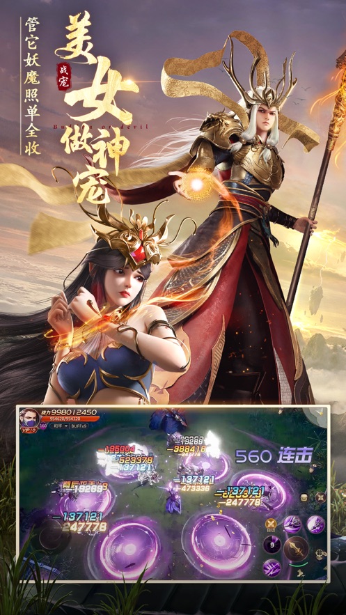 绝世仙王手游app截图