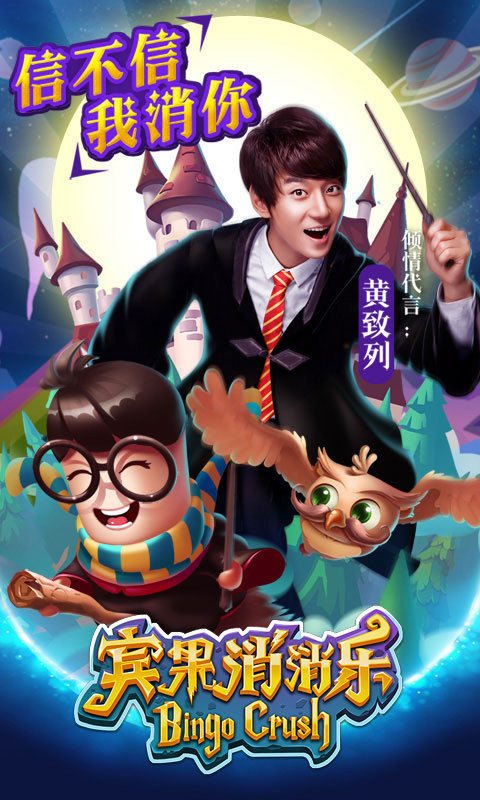 宾果消消乐 官方正版手游app截图