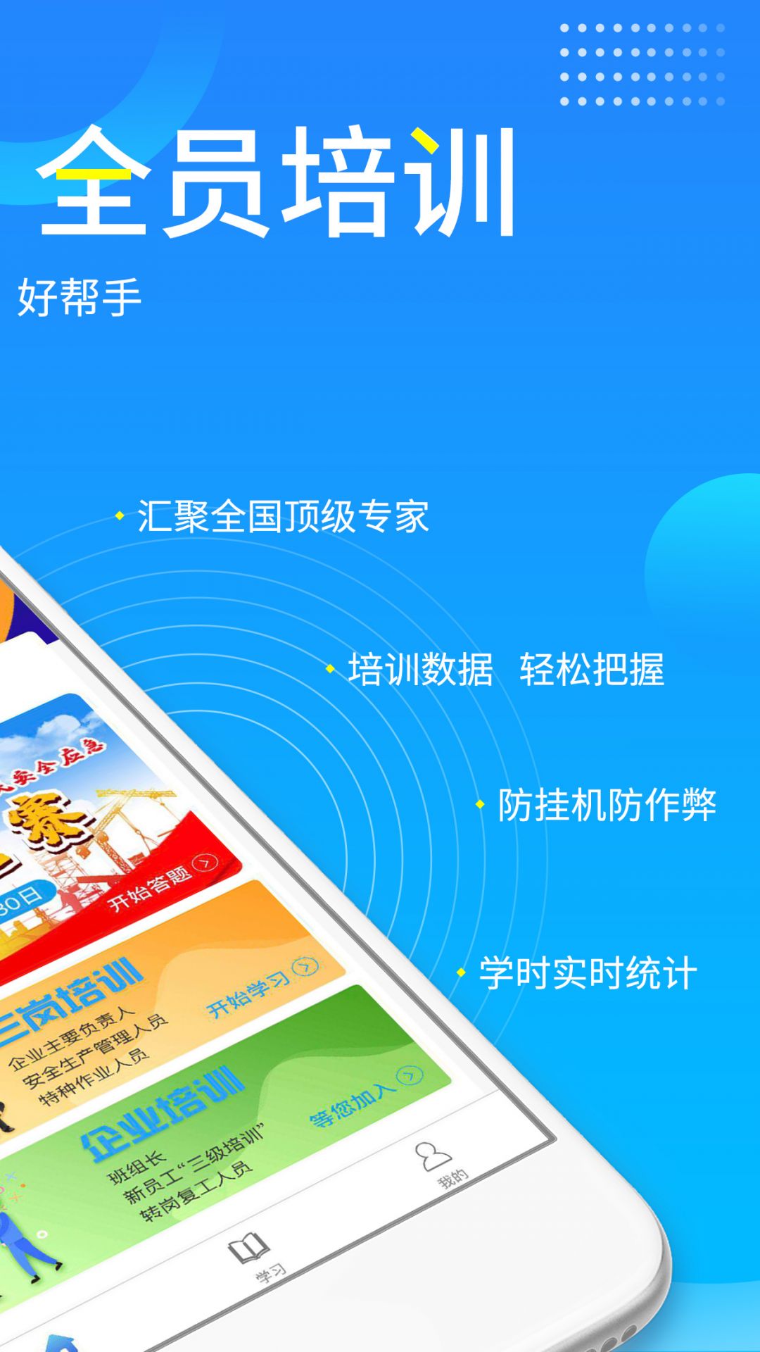 链工宝 官方版手机软件app截图