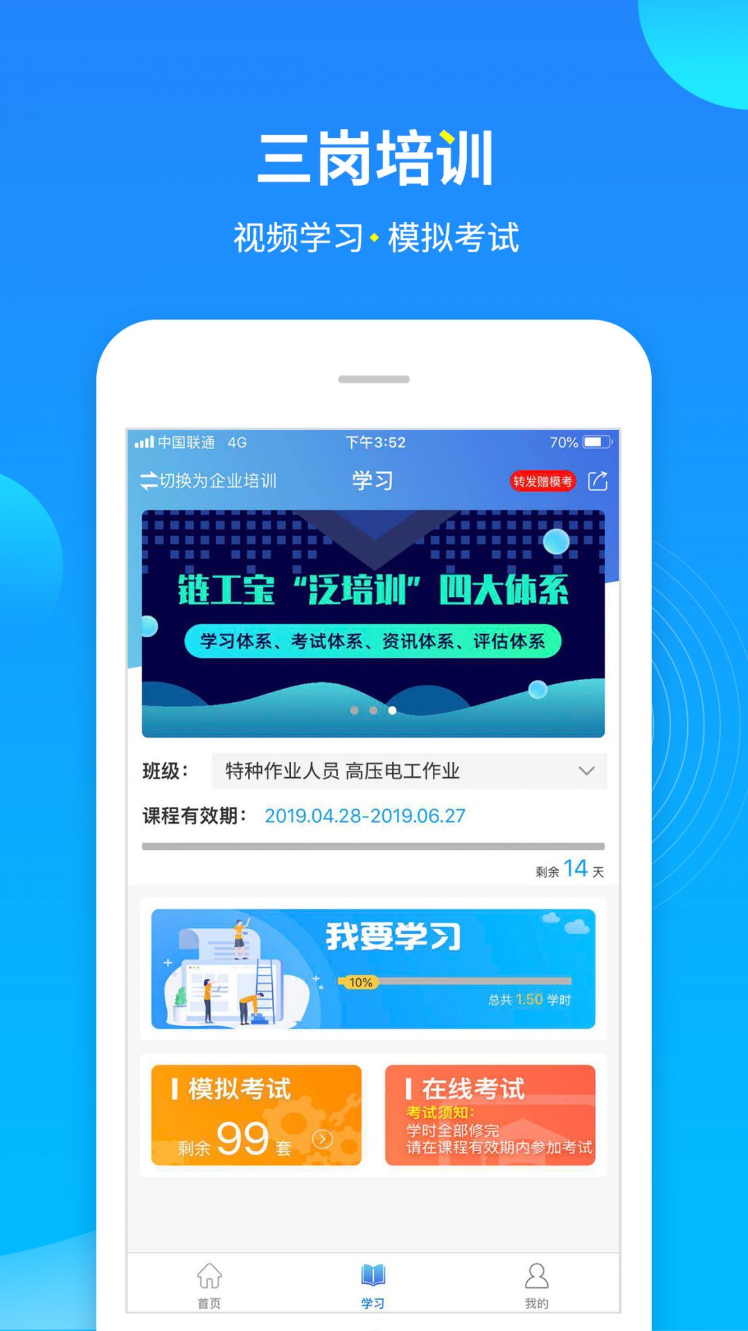 链工宝 官方版手机软件app截图
