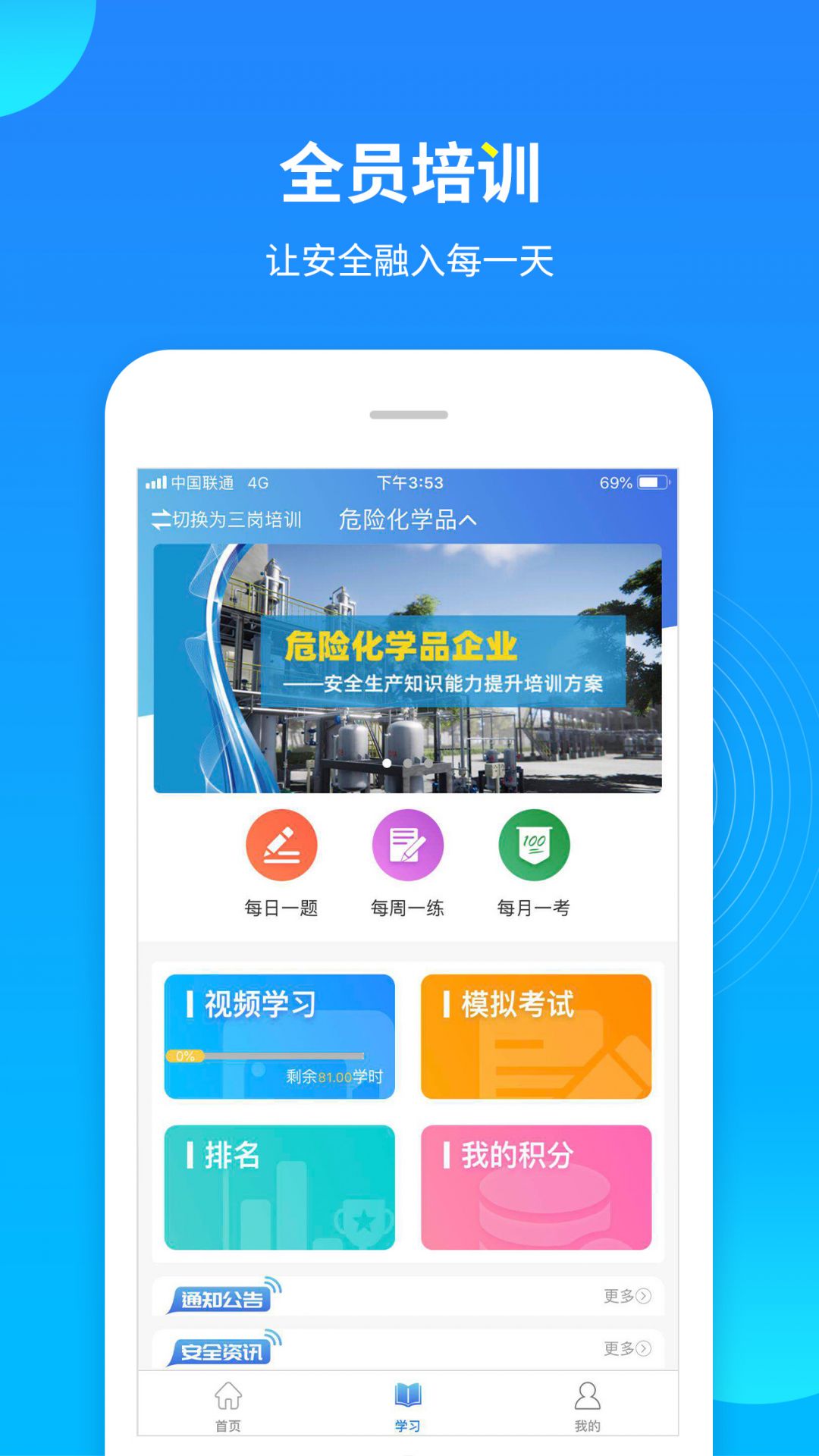 链工宝手机app官方下载手机软件app截图