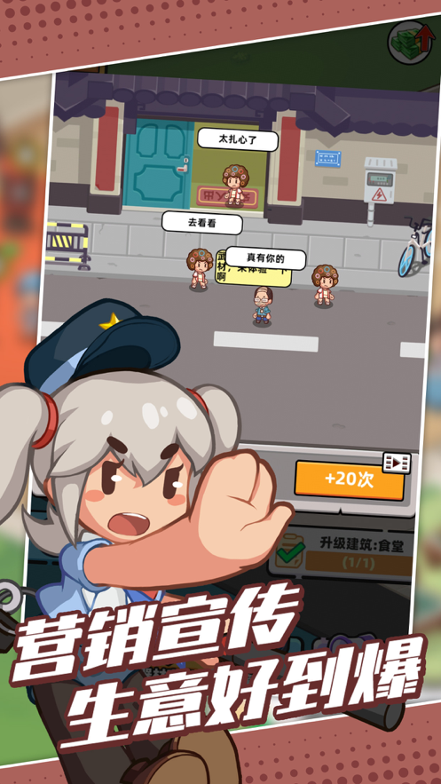 我的武馆手游app截图