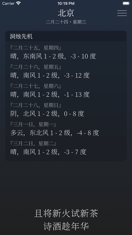 雨时手机软件app截图