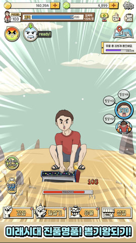 我要捡破烂手游app截图