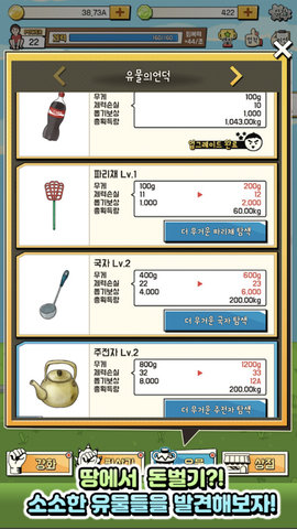 我要捡破烂手游app截图