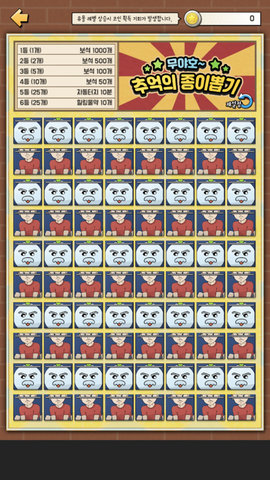 我要捡破烂手游app截图