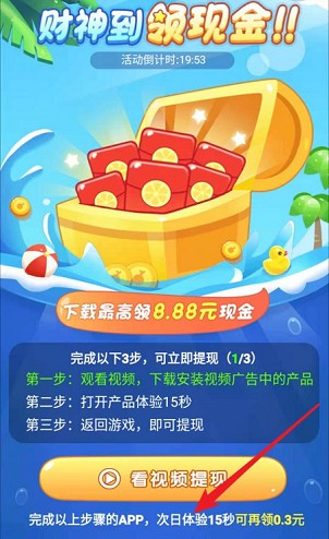 西瓜爱消除手游app截图