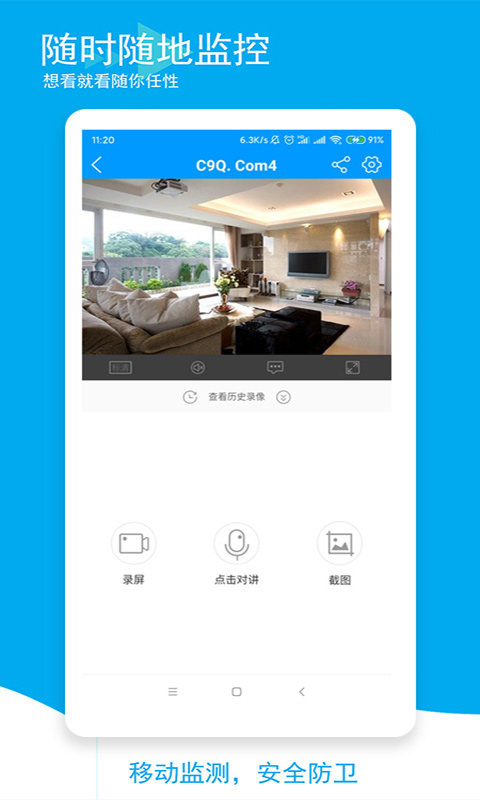 喵眼精灵手机软件app截图