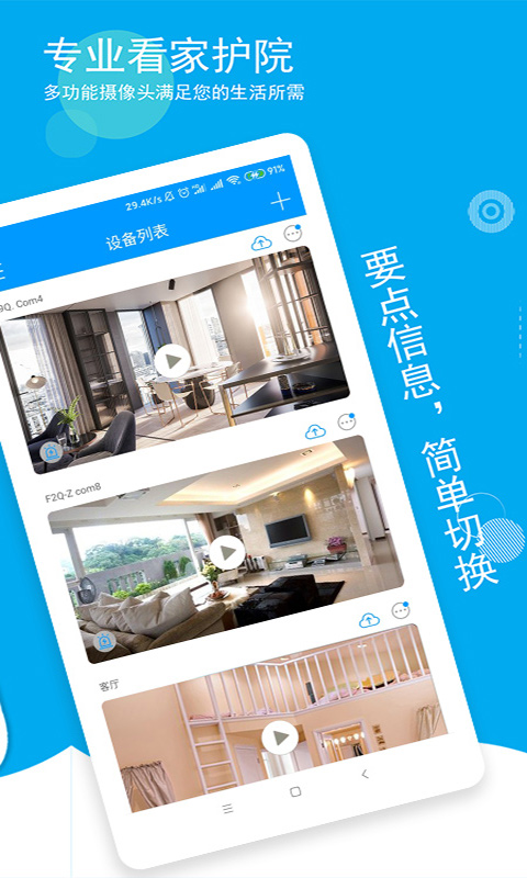 喵眼精灵手机软件app截图