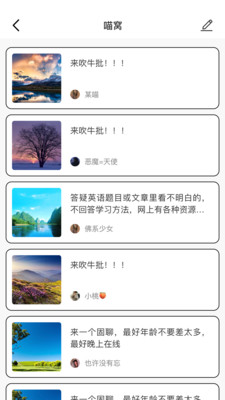 轻甜交友手机软件app截图