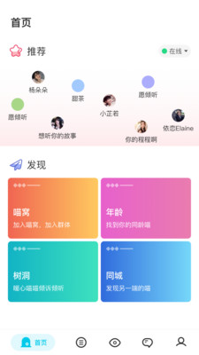轻甜交友手机软件app截图