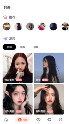 轻甜交友手机软件app截图