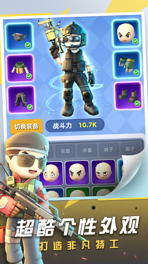 神枪行动手游app截图