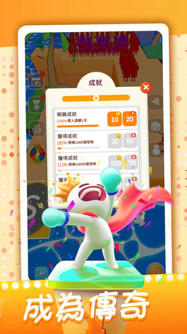 推推英雄3D手游app截图
