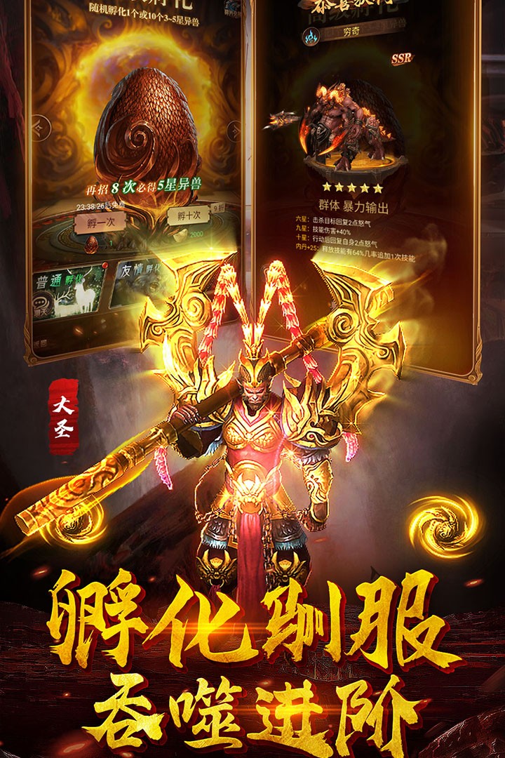 萌妖来袭 九游版手游app截图