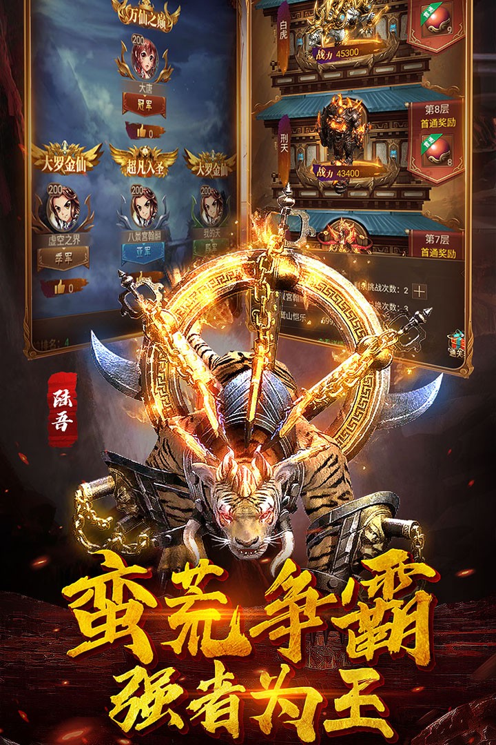 萌妖来袭 九游版手游app截图