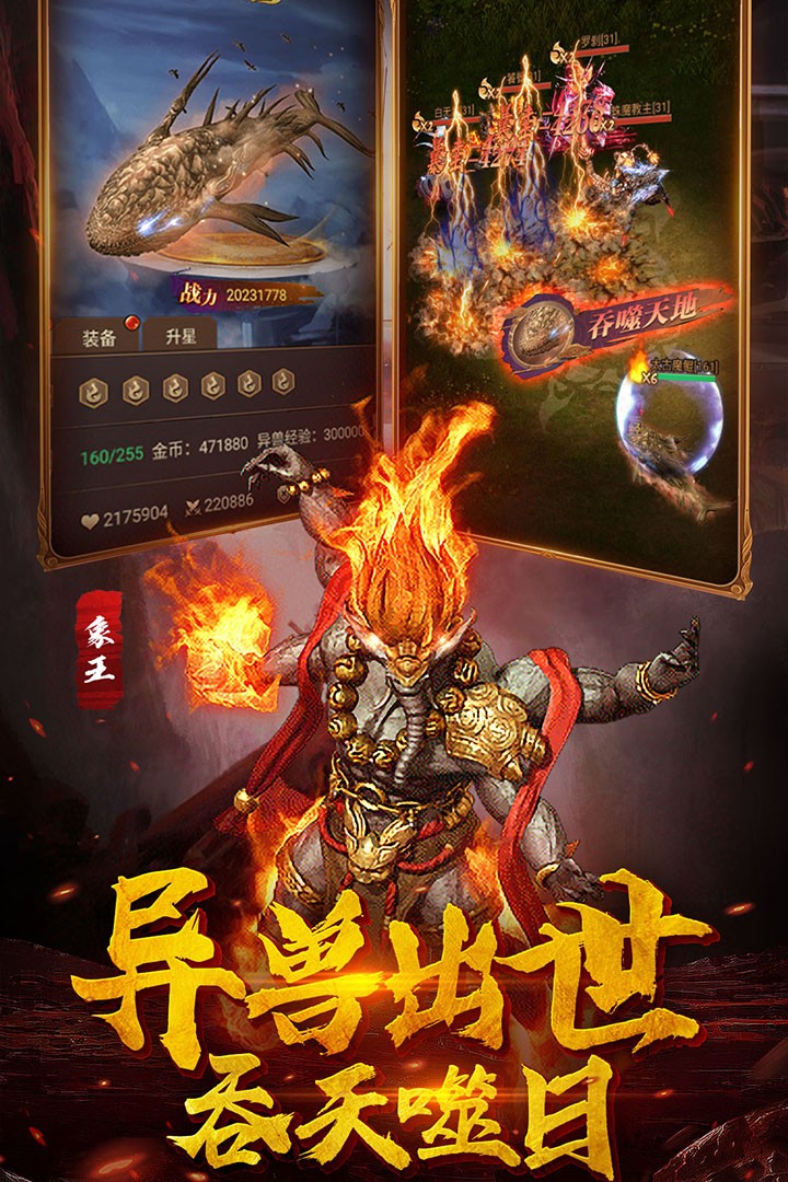 萌妖来袭 九游版手游app截图