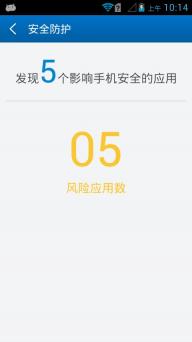 超级root大师 官网下载手机软件app截图
