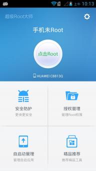 超级root大师 官网下载手机软件app截图