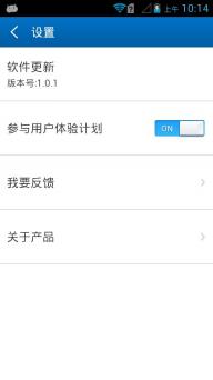 超级root大师 官网下载手机软件app截图