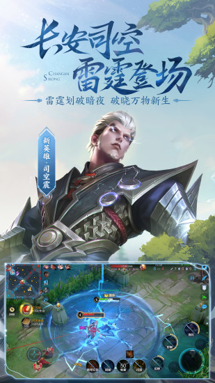 王者荣耀 体验服云游戏版手游app截图