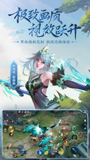 王者荣耀 体验服云游戏版手游app截图