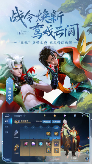王者荣耀 体验服云游戏版手游app截图
