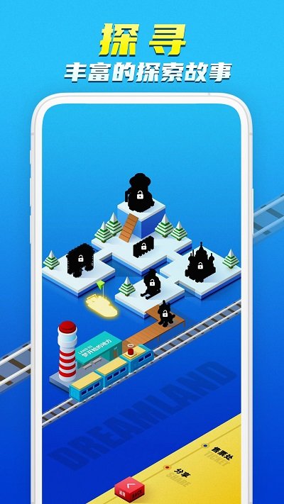 积木岛手游app截图
