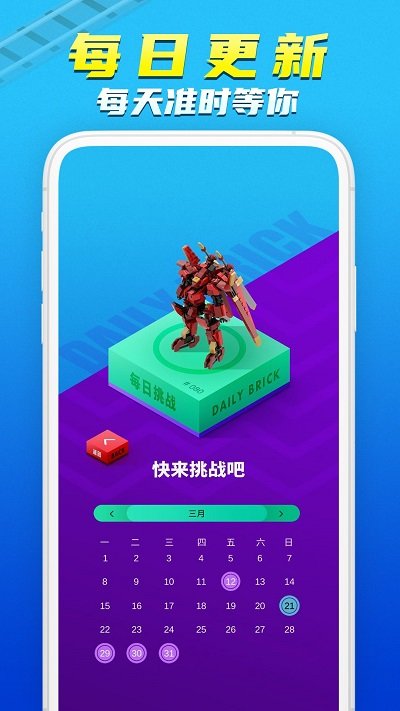 积木岛手游app截图