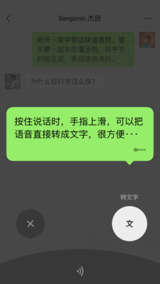 微信 8.0.6版手机软件app截图