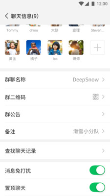 微信 8.0.6版手机软件app截图