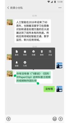 微信 8.0.6版手机软件app截图