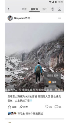 微信 8.0.6版手机软件app截图