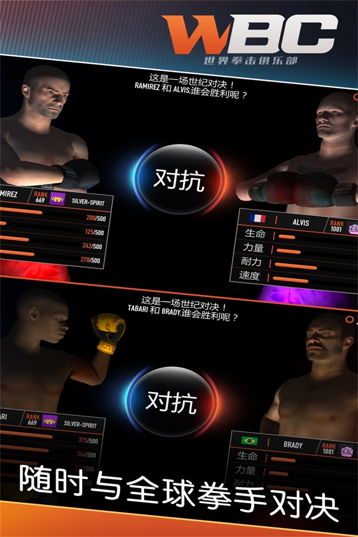 拳击俱乐部 手游版手游app截图