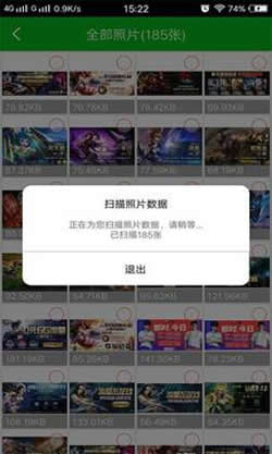 强力照片恢复 免费版手机软件app截图