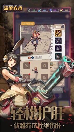流浪方舟 最新版手游app截图