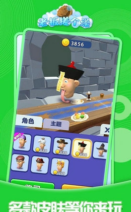 别舔奥利给手游app截图