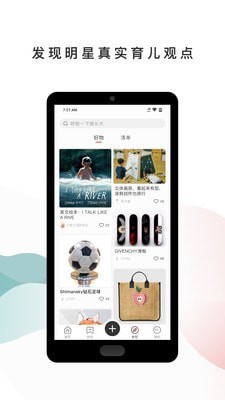 呼啦宝贝手机软件app截图