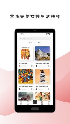 呼啦宝贝手机软件app截图