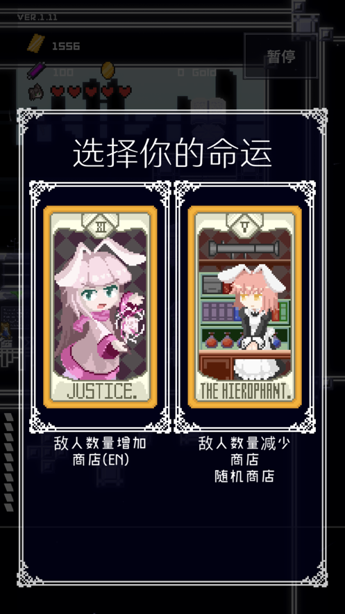 穿梭物语手游app截图