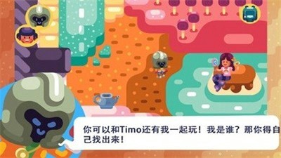 提摩历险记手游app截图