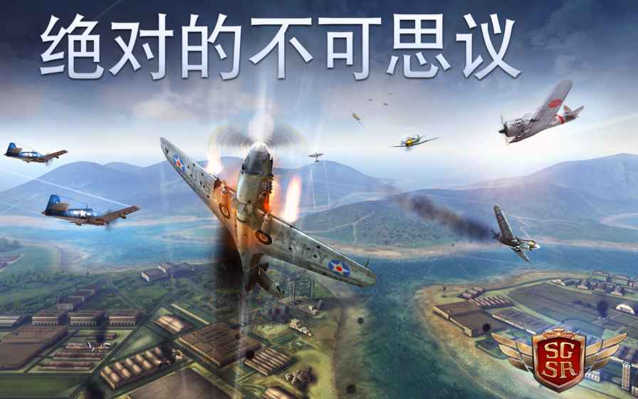 搏击长空：风暴特工队 正版手游app截图