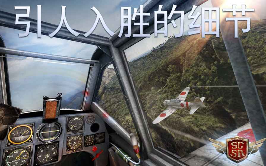 搏击长空：风暴特工队 正版手游app截图