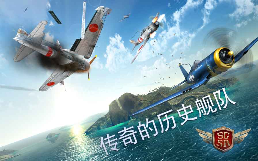 搏击长空：风暴特工队 正版手游app截图