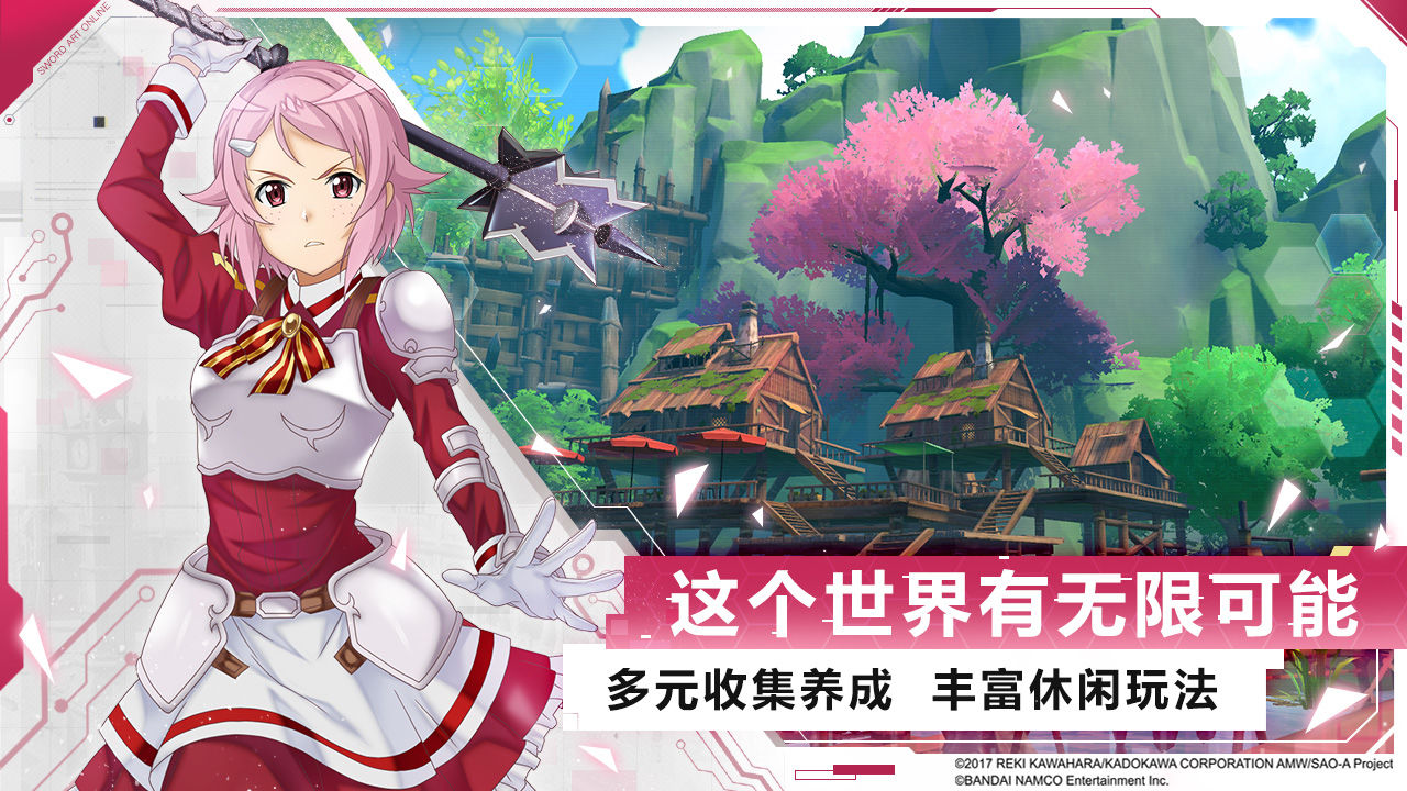 刀剑神域黑衣剑士：王牌手游app截图