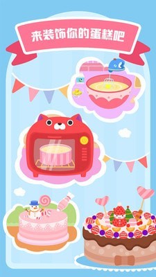 多多甜品店手游app截图